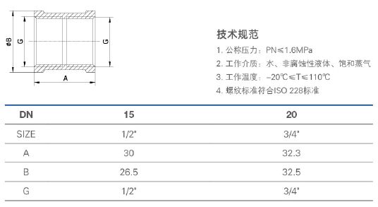 920 内螺纹等径直接.jpg