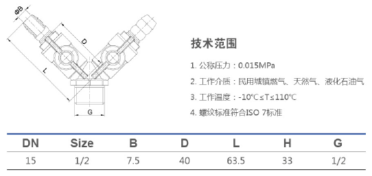 237 蝶柄外牙双叉燃气阀.png